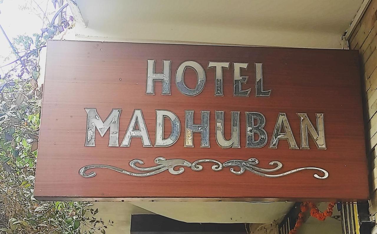 Hotel Madhuban ナイニタール エクステリア 写真